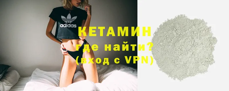 КЕТАМИН VHQ  Нефтегорск 