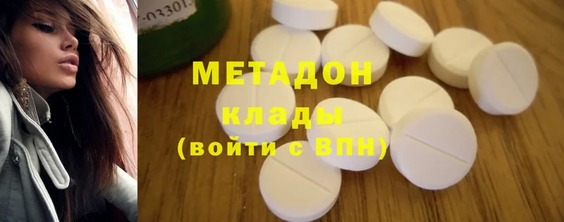 МЕТАДОН methadone  Нефтегорск 